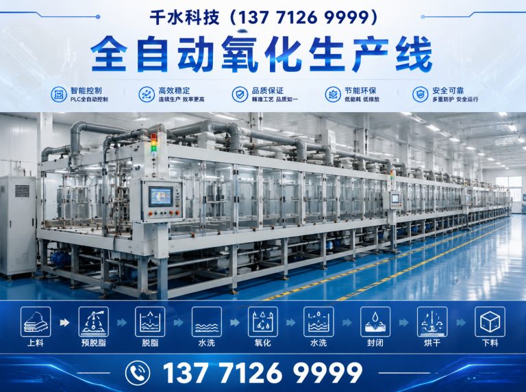 安徽全自动氧化生产线展示图